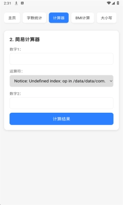 云喵工具箱 _beta.1(3)