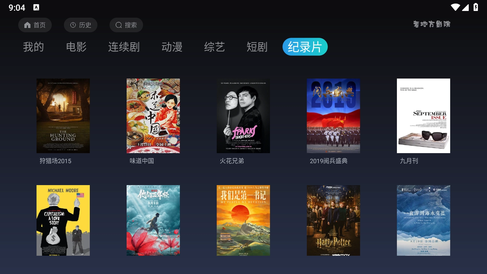 老地方影院图4