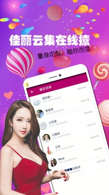 陌单身2026官方最新版图1