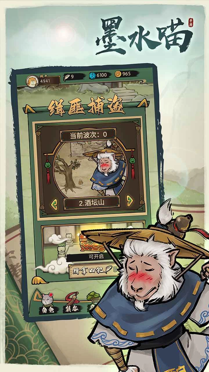 墨水喵图1