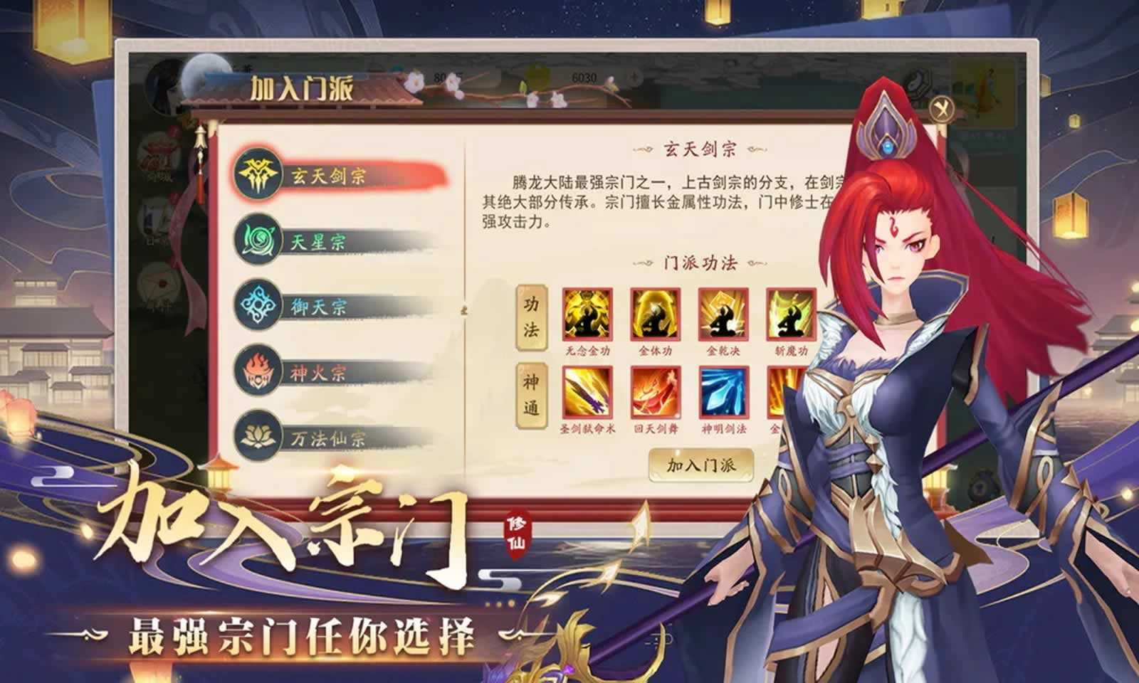 天运九仙图图2
