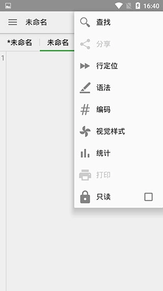 quickedit去广告版图5