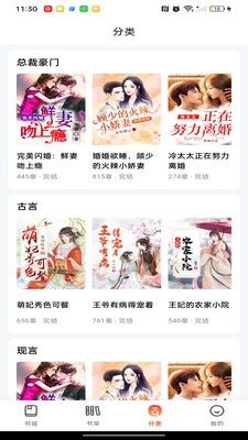 畅听小说图2