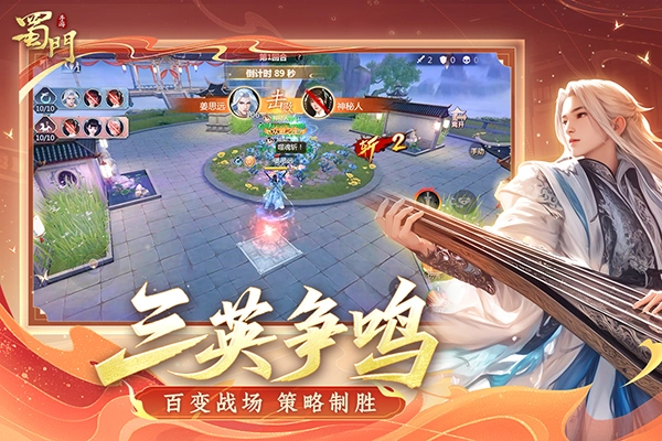 蜀门公益版图1