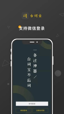 台词宝图3