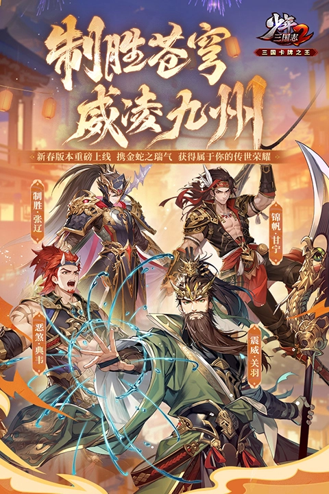 少年三国志2安卓版(5)