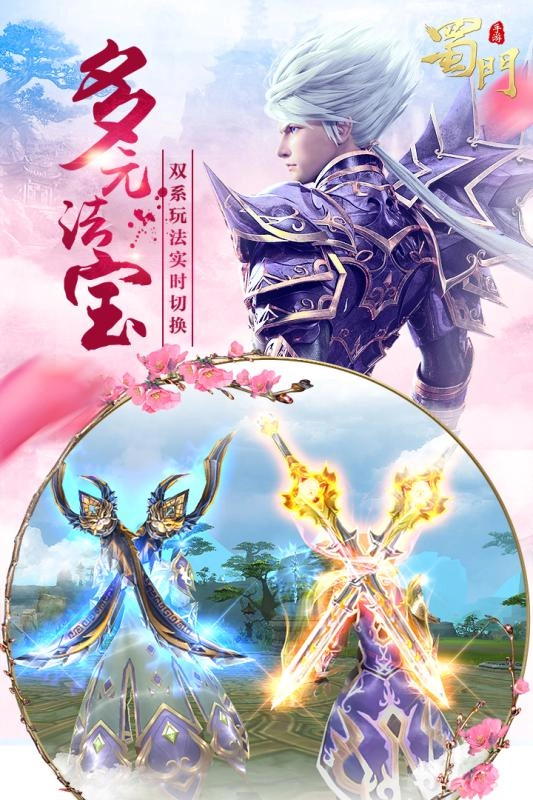 蜀门1