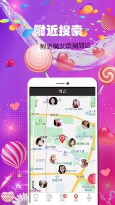 陌单身2026官方最新版图4