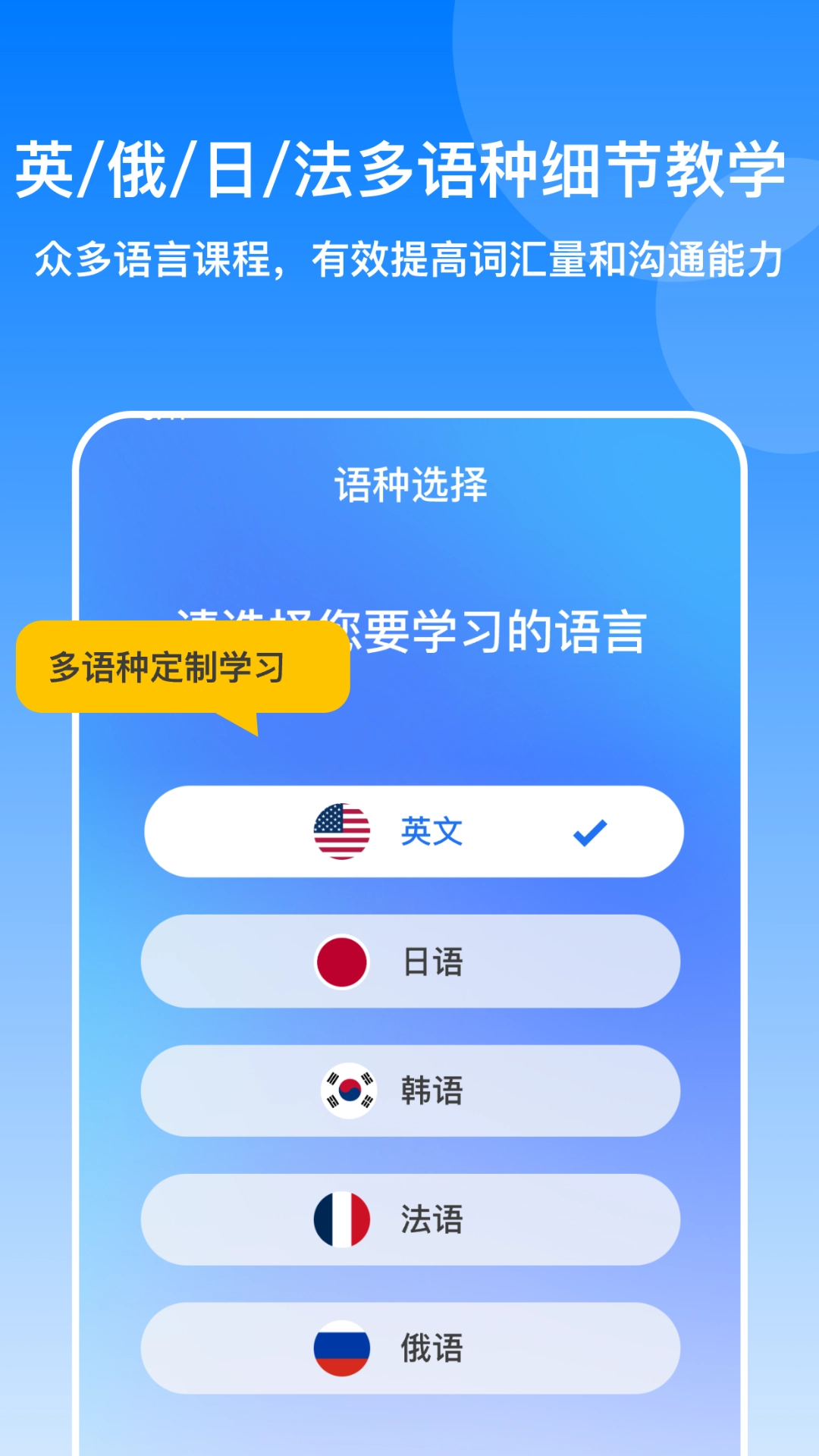 多语游外语学习图2