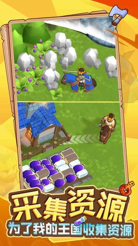 我的王国崛起图2