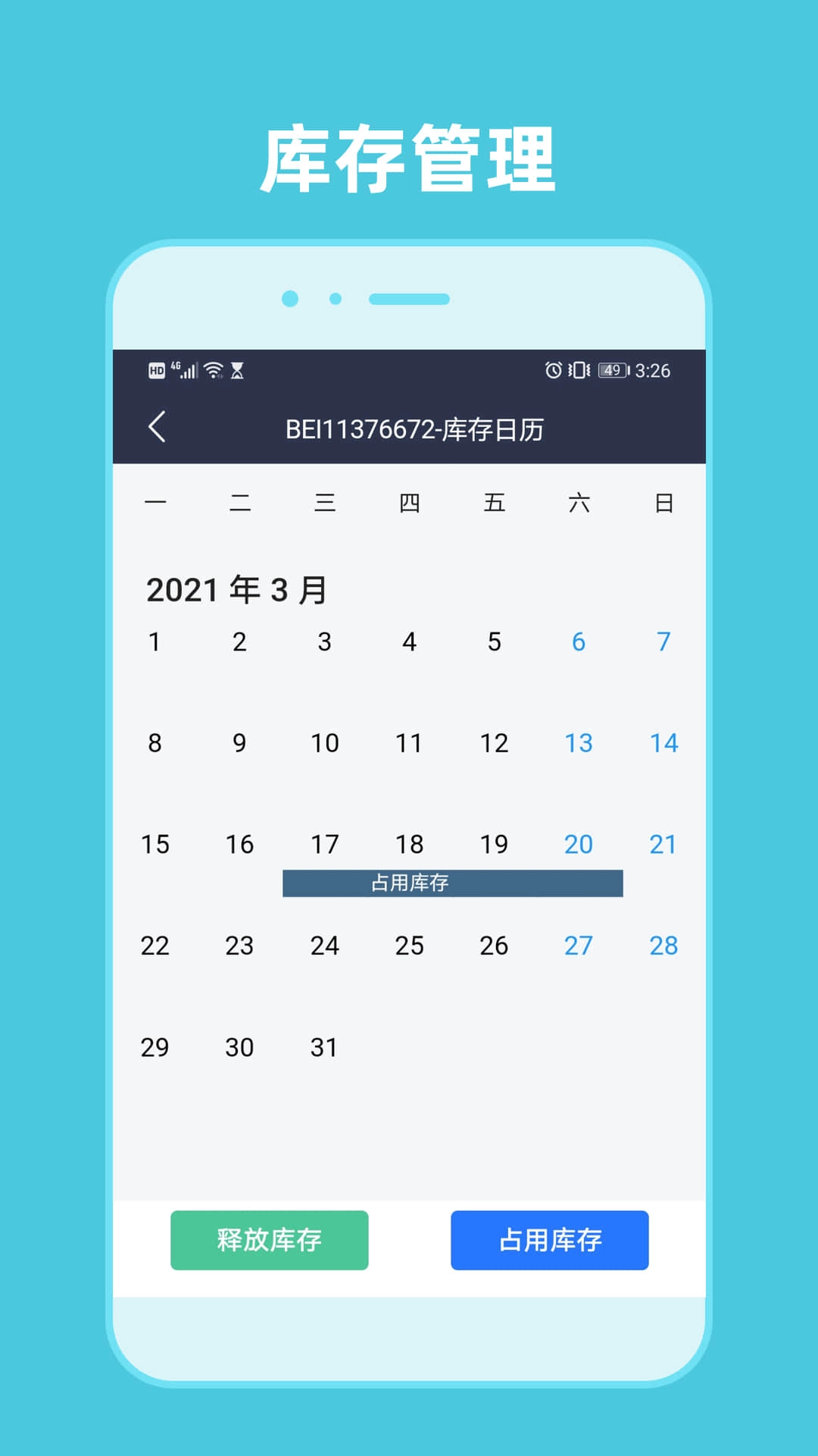 租车通图3