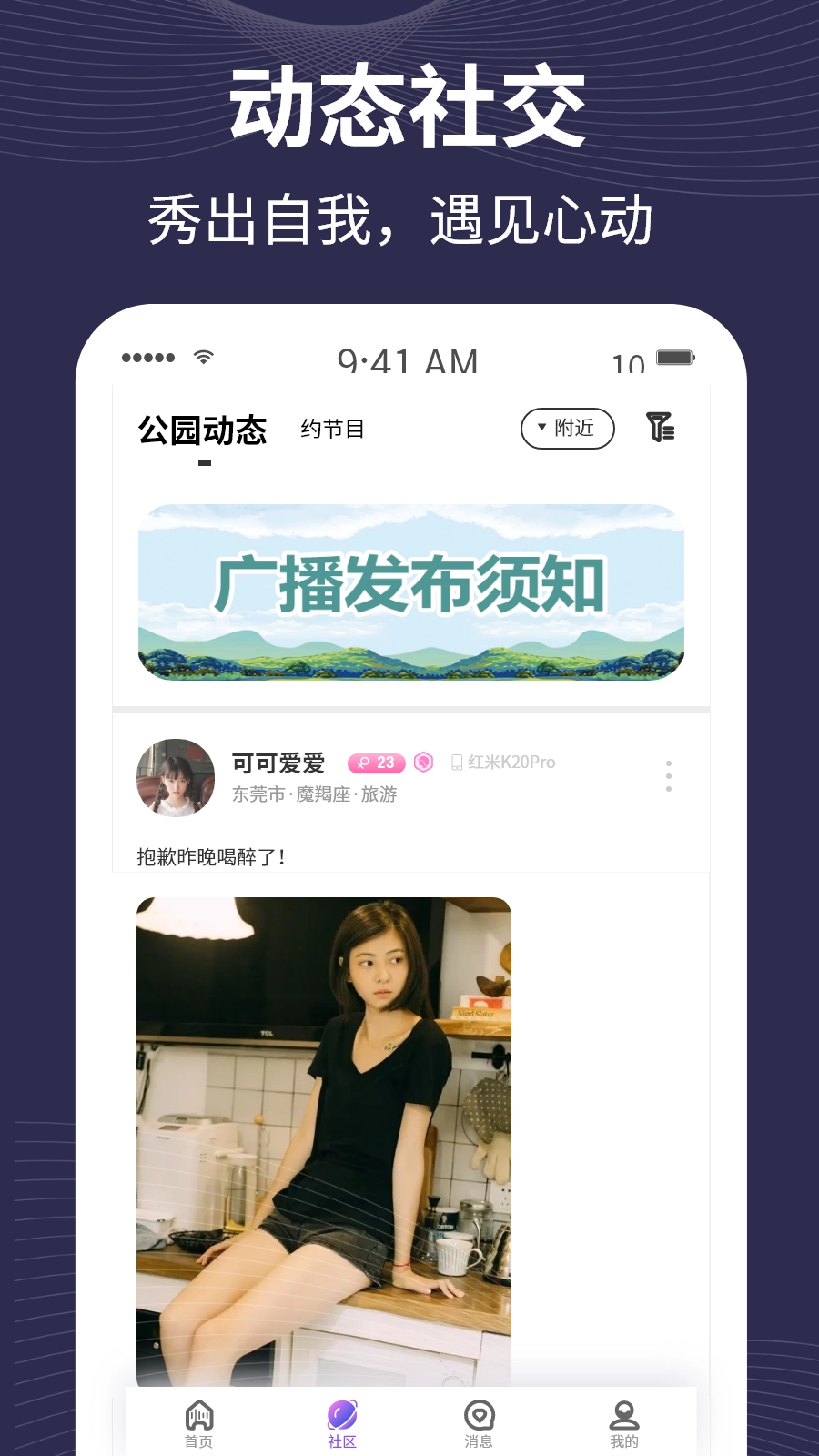 趣爱有约图2