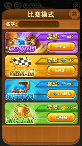 熊出没之熊大快跑