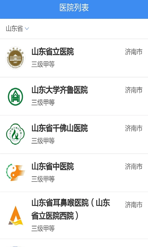 医联山东图1