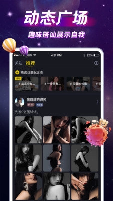 IU交友(2)