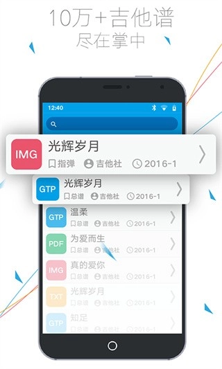 吉他社最新版图2