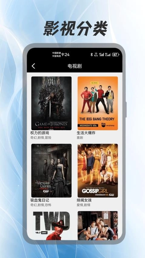 好剧屋安卓版图1