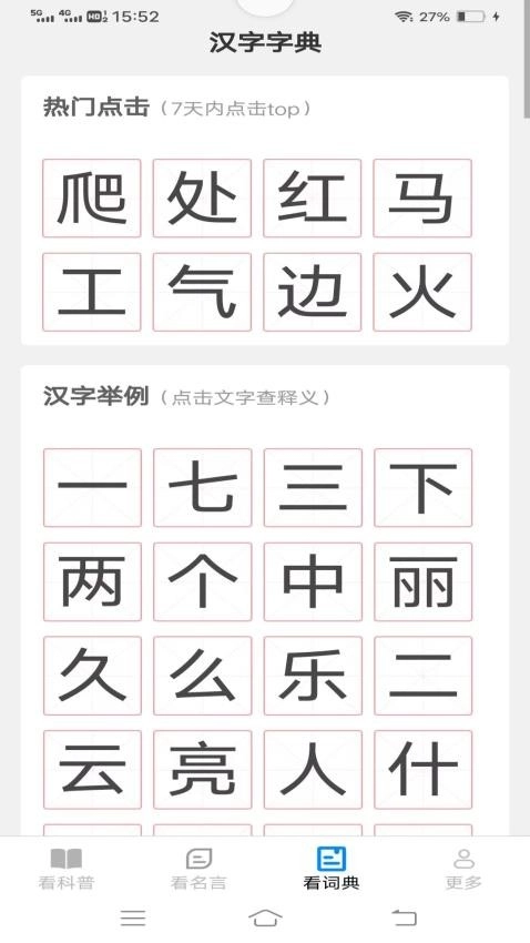 一点乐看宝图2