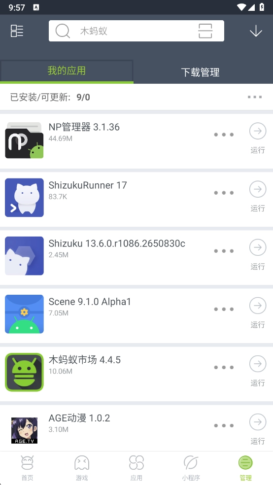木蚂蚁市场 