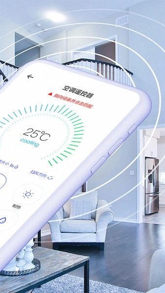 智能遥控器图2