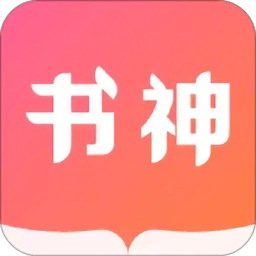 书神小说阅读器安装