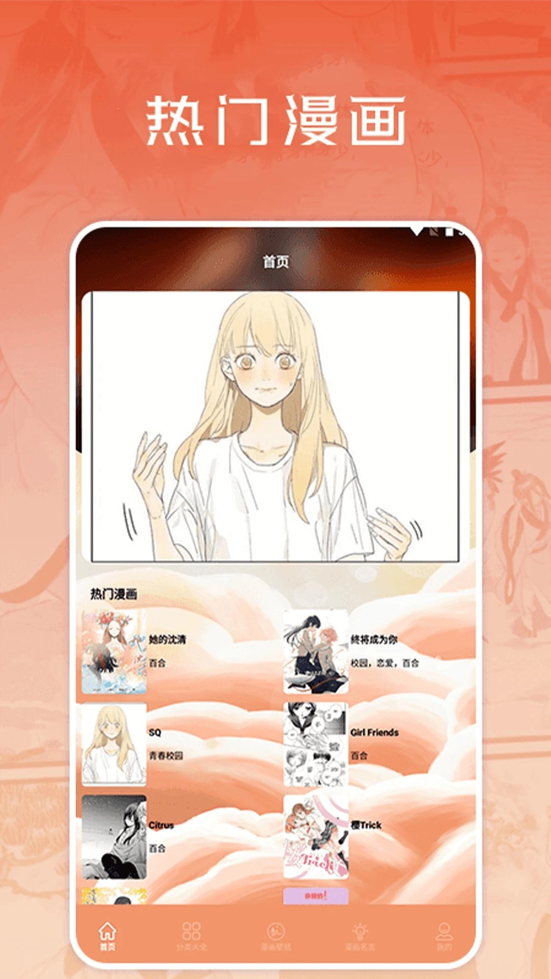 浮云漫画小屋最新版图2
