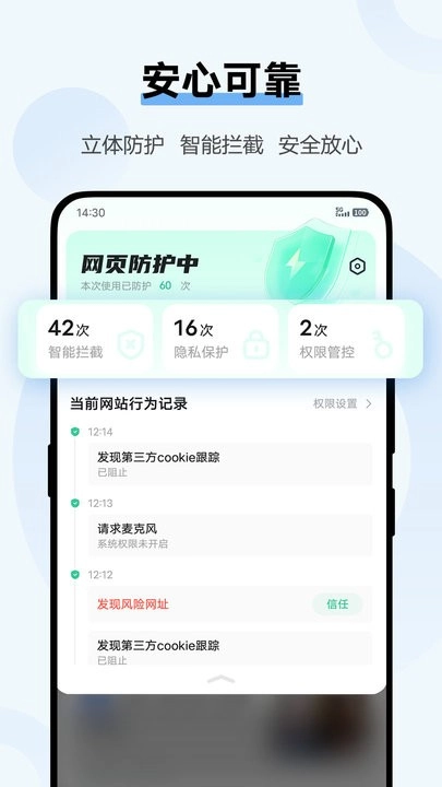 vivo浏览器截图2