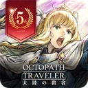 歧路旅人大陆的霸者日服