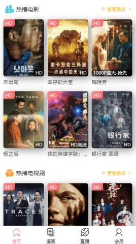 狸猫tv图1