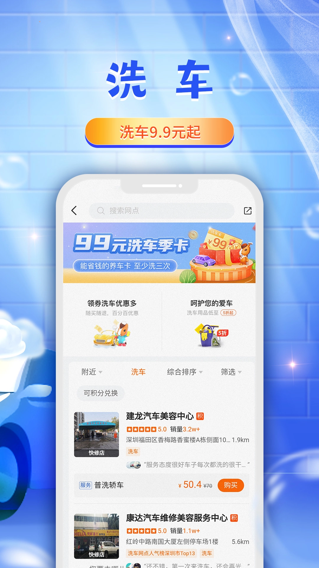 平安好车主正版图4