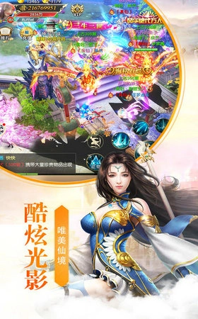 侠影仙踪最新版下载