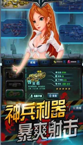 都市特级兵图1