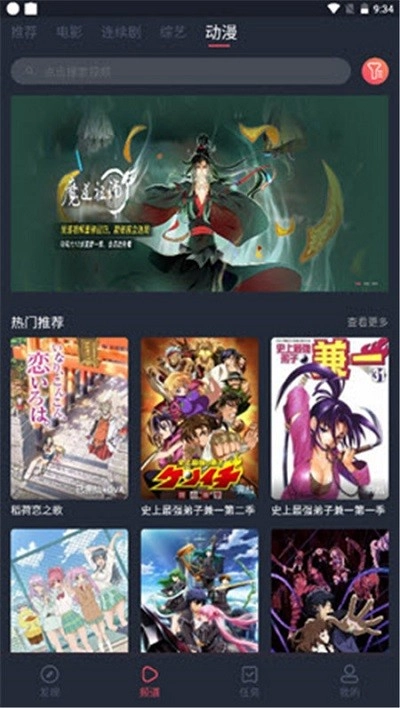 淘剧社安卓版图3