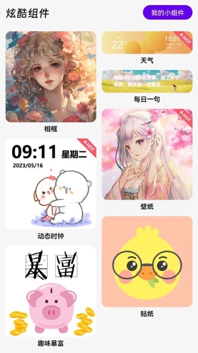 超智能空调遥控器图2