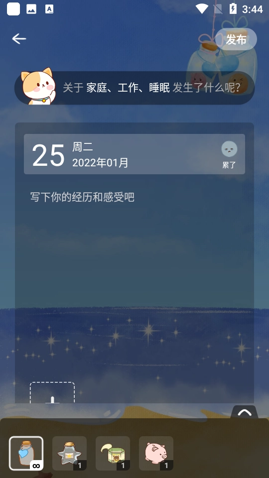 心岛日记最新版图1