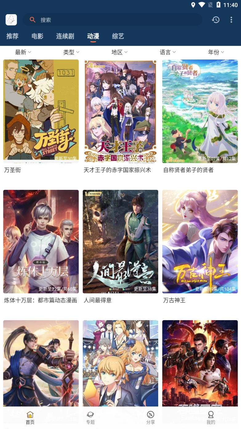 阿房影视最新版-图3