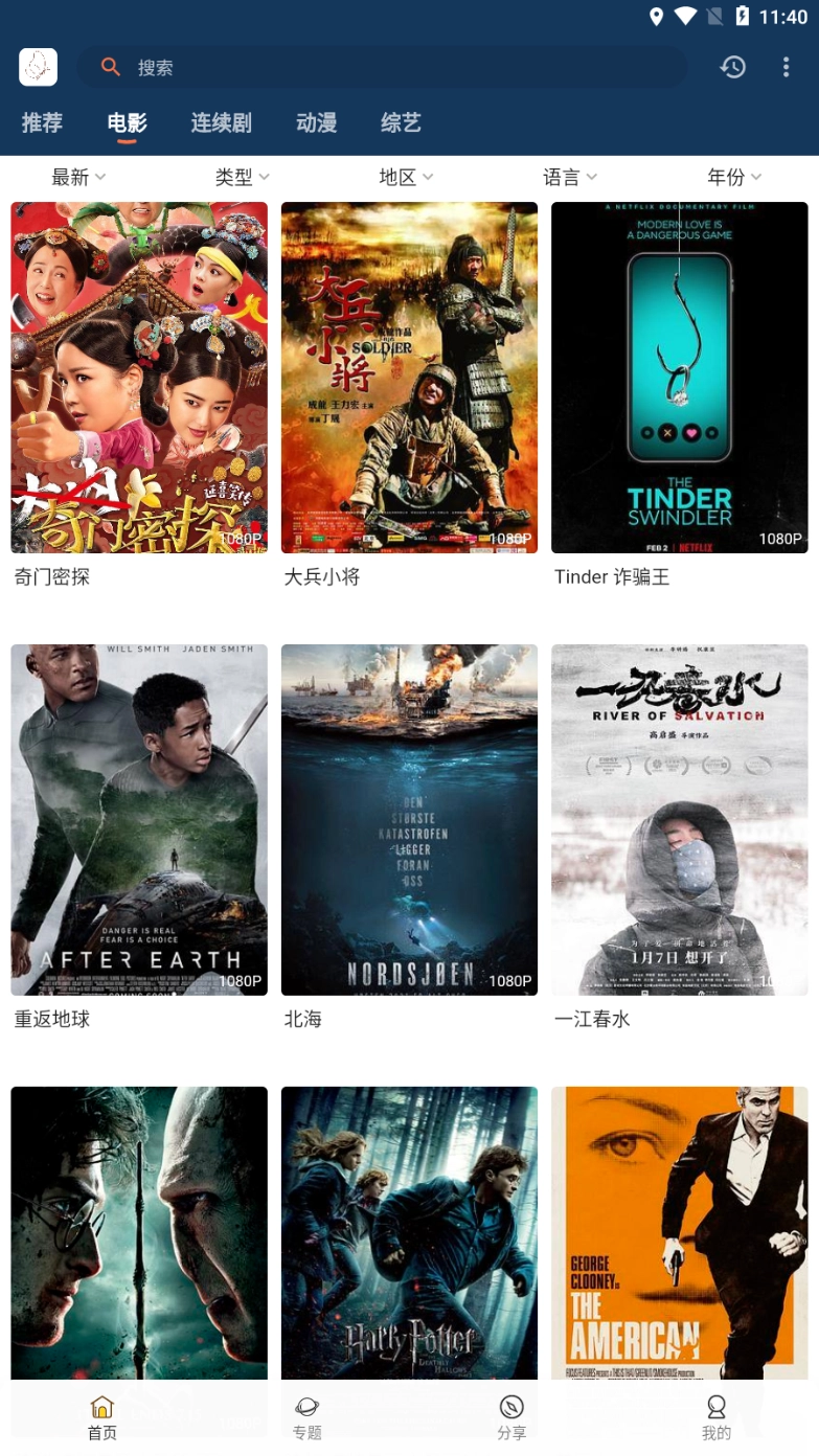 阿房影视最新版-图2