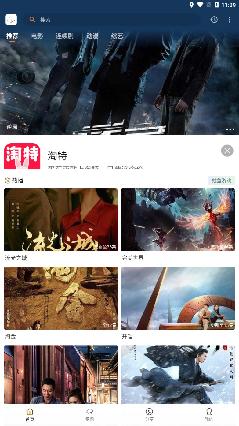 阿房影视最新版-图1