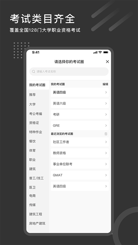 刷刷题最新版1