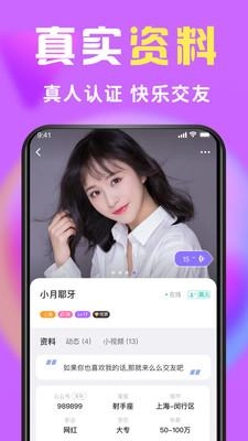 一起聊-图3