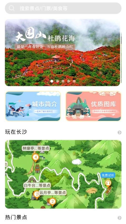 游潇湘图3