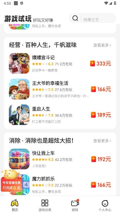 99乐园正版图3