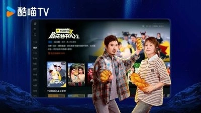 酷喵影视安卓版图1