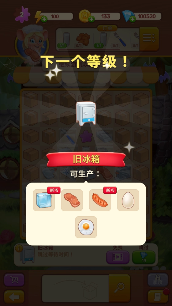 空闲合并烹饪游戏截图2