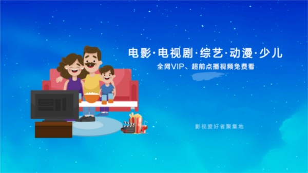 龙霸tv影视盒子电视版截图0