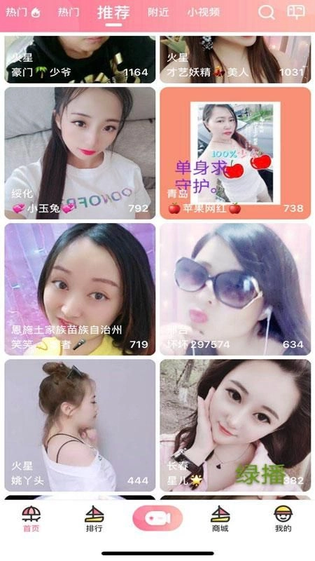 浪花直播最新版图2