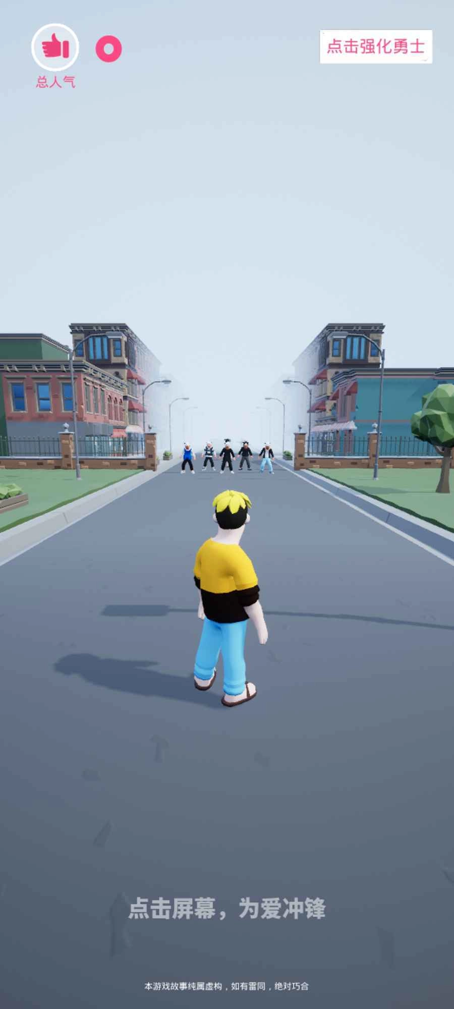 为爱冲锋的勇士图6