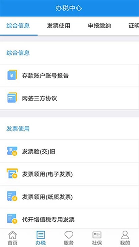 内蒙古税务图2