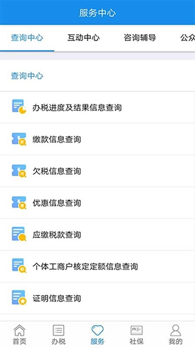 内蒙古税务图3