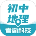 考霸初中地理